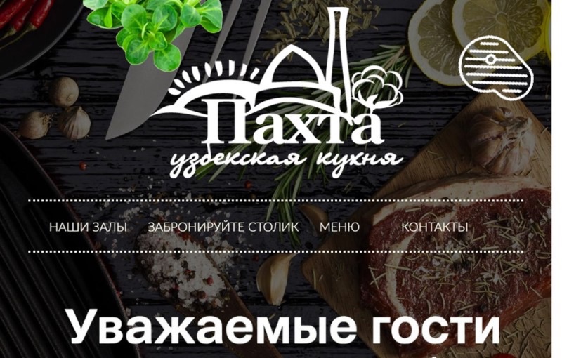 Кафе Пахта Оренбург