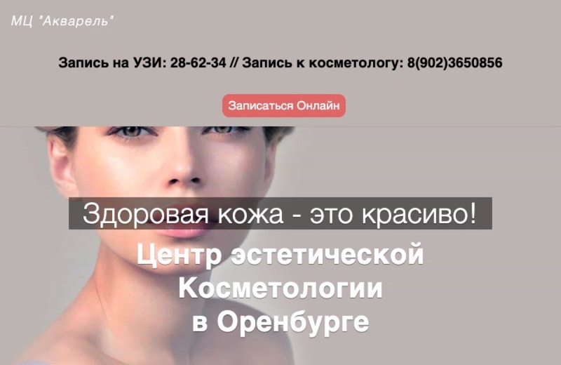 Федерация волейбола Оренбуржья — официальный сайт